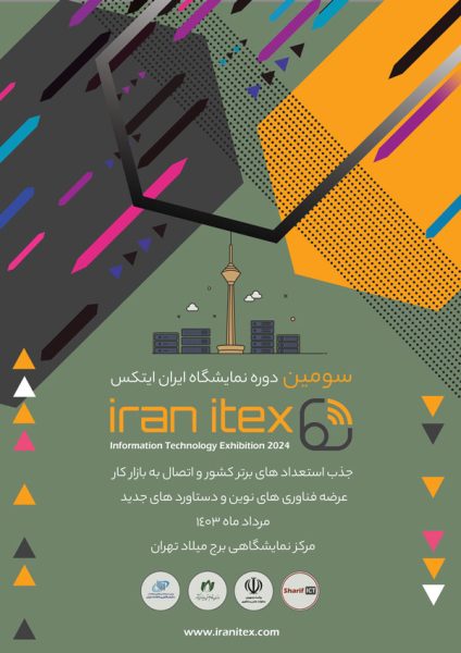 ایران ایتکس