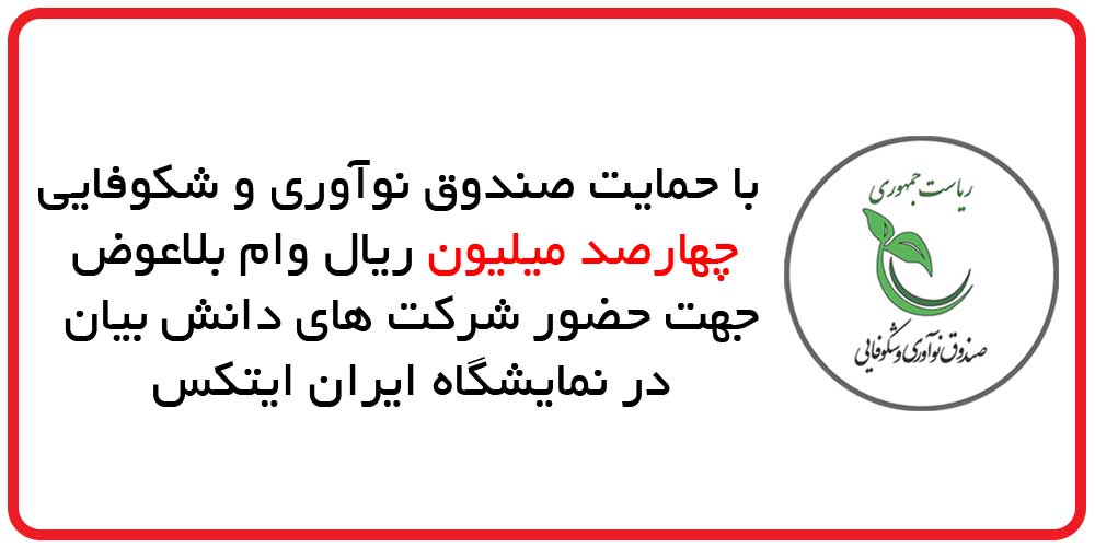 اخبار ایران ایتکس
